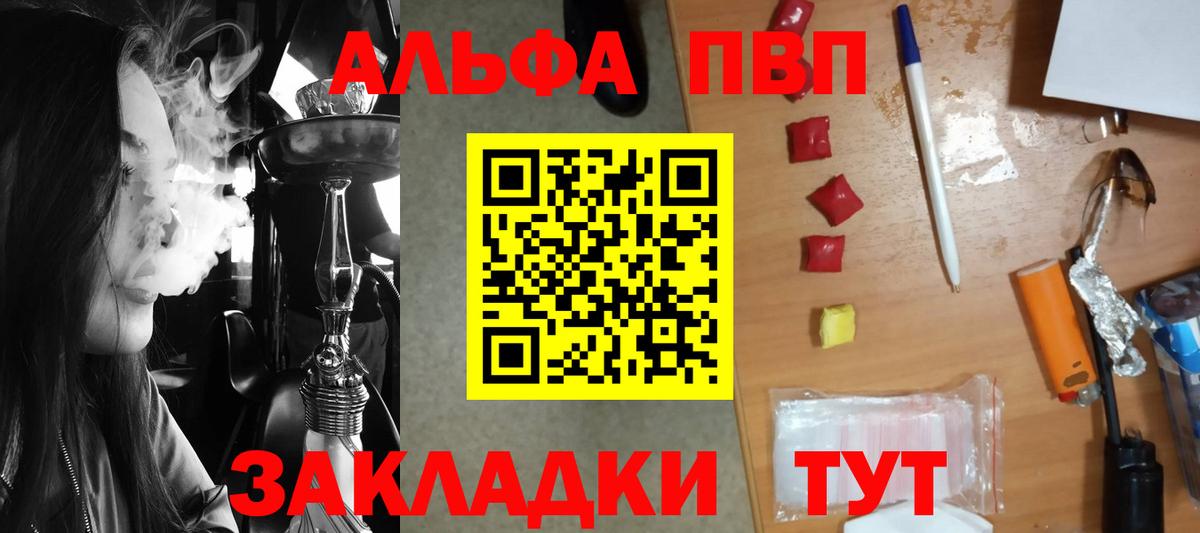 A-PVP СК  Alpha PVP  Альфа ПВП VHQ  Большой Камень  Вход с VPN  Alpha PVP СК 