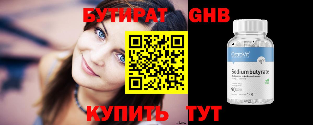 МЕФ   МДМА  Вход с VPN  Вейп ТГК  NBOMe  Марихуана  Большой Камень  ГАШ  ГАШ 
