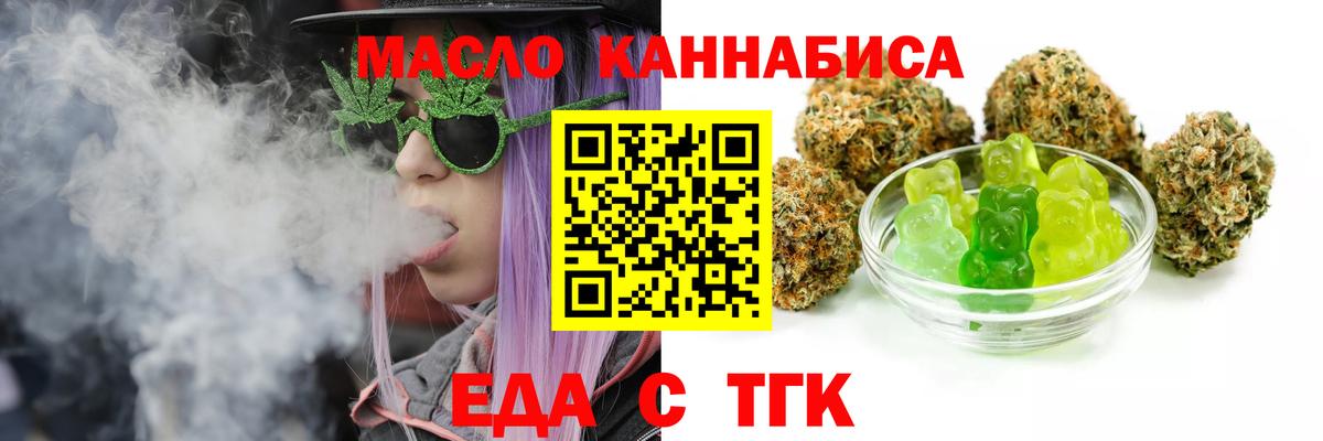Большой Камень  Печенье с ТГК марихуана  Вход с VPN 