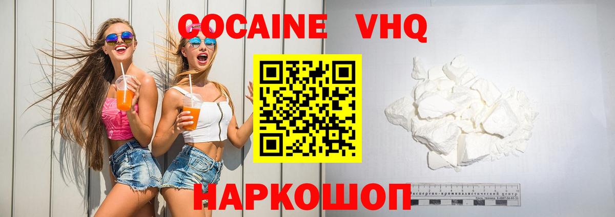 Cocaine Эквадор Большой Камень
