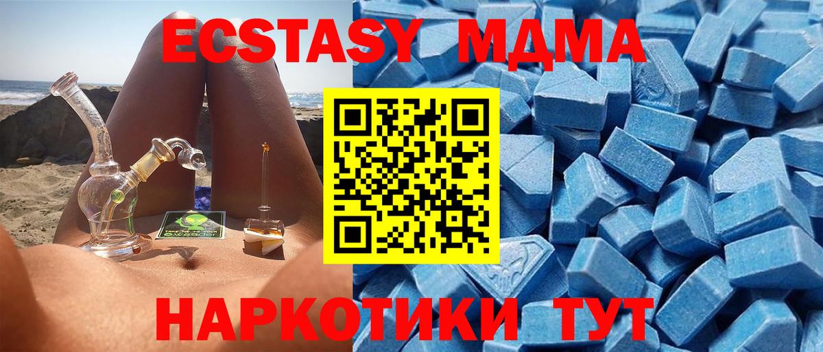 omg ссылки  ЭКСТАЗИ TESLA  Вход с VPN  Большой Камень  Экстази круглые  Экстази 
