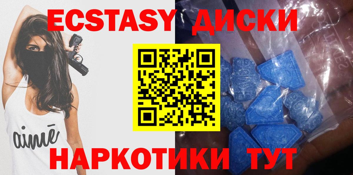 ЭКСТАЗИ 300 mg Большой Камень