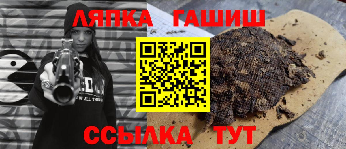 ГАШ ice o lator Большой Камень