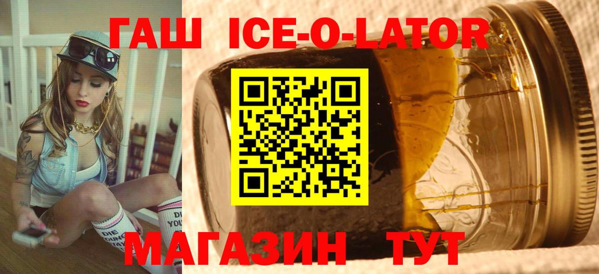 ГАШ Cannabis  ГАШ Изолятор  наркошоп  Большой Камень  Вход с VPN 