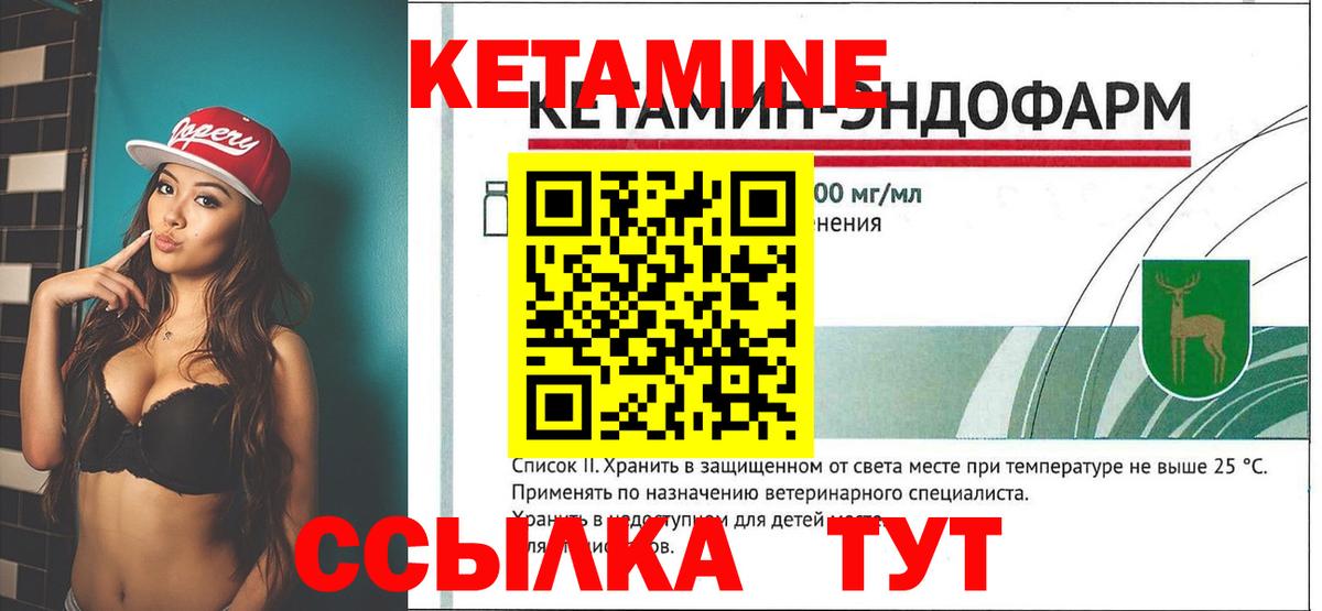 Большой Камень  hydra рабочий сайт  Вход с VPN  КЕТАМИН ketamine 