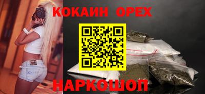 кокаин VHQ Бугуруслан