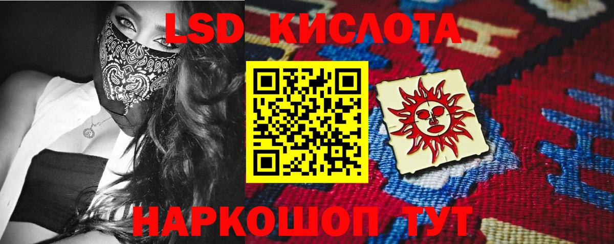 ЛСД экстази кислота Большой Камень