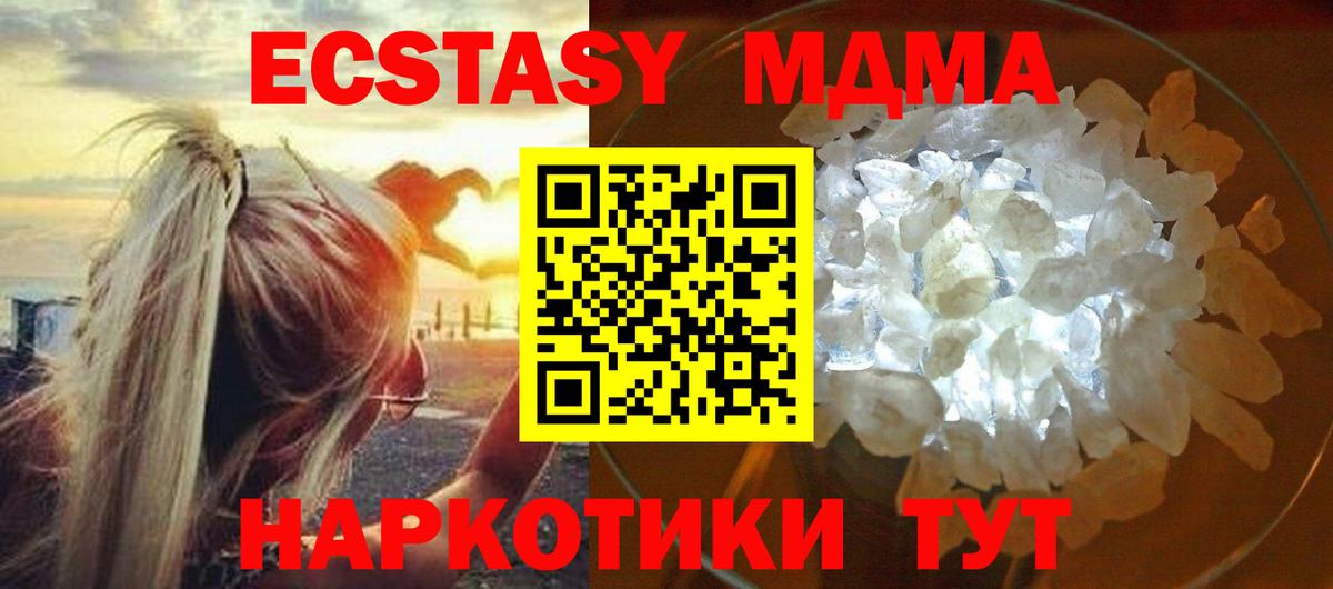 Большой Камень  MDMA crystal  MDMA  МДМА Molly  Вход с VPN 