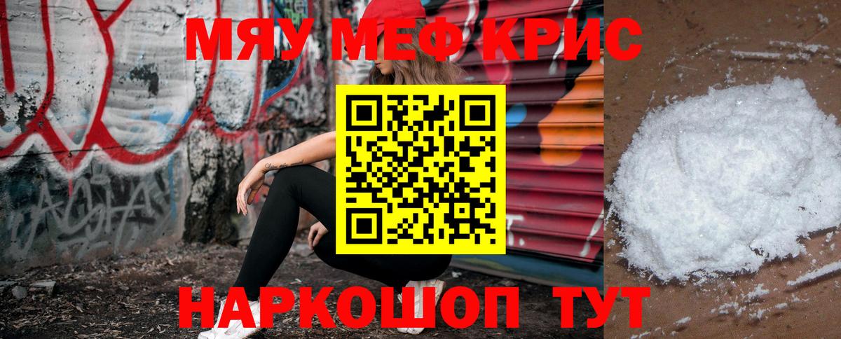 МЕФ мука Большой Камень