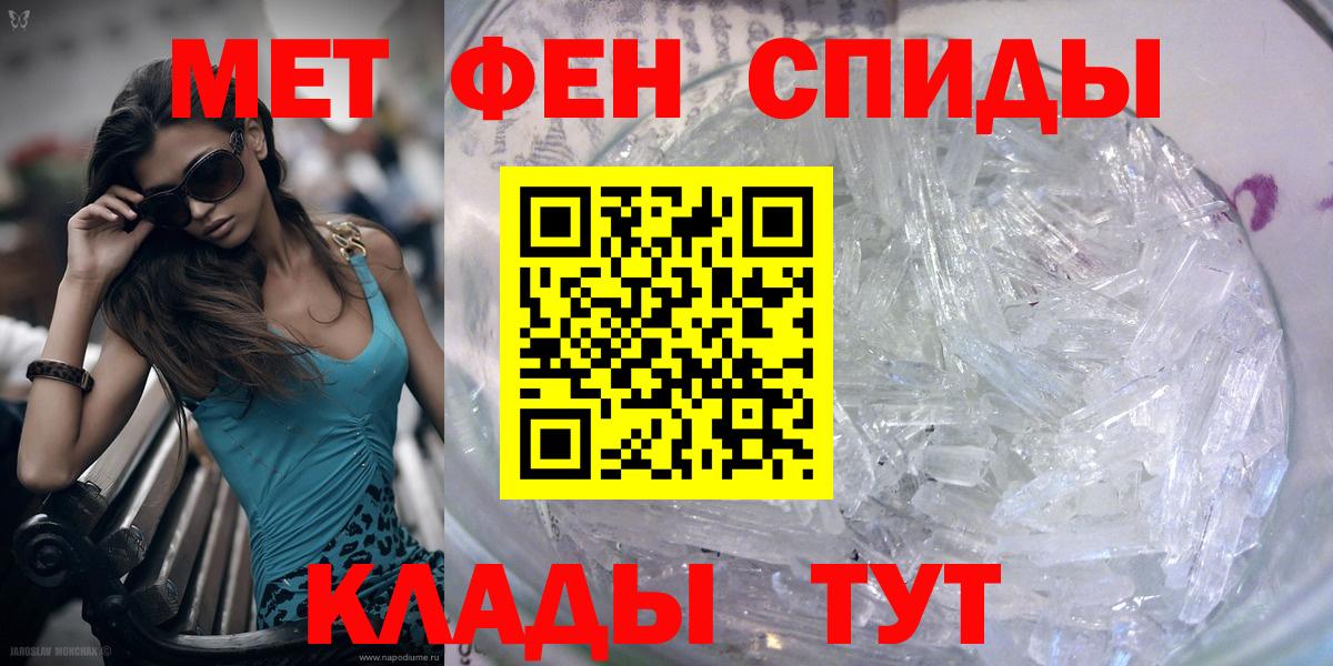 Метамфетамин витя Большой Камень