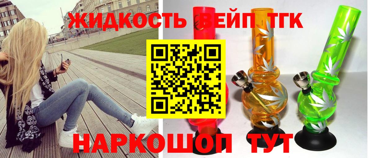 Дистиллят ТГК Wax  где продают наркотики  Большой Камень  Вход с VPN 