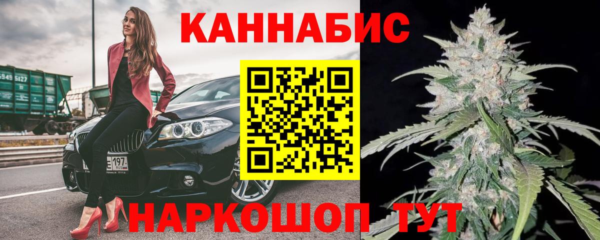 Бошки Шишки THC 21%  Вход с VPN  Марихуана конопля  Большой Камень  Бошки Шишки план 